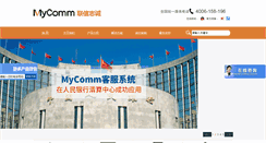 Desktop Screenshot of mycomm.cn